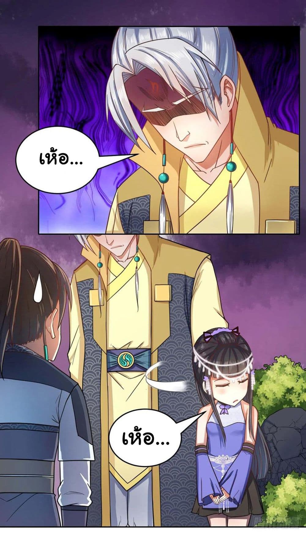 The Cultivators Immortal Is My Sister page 15