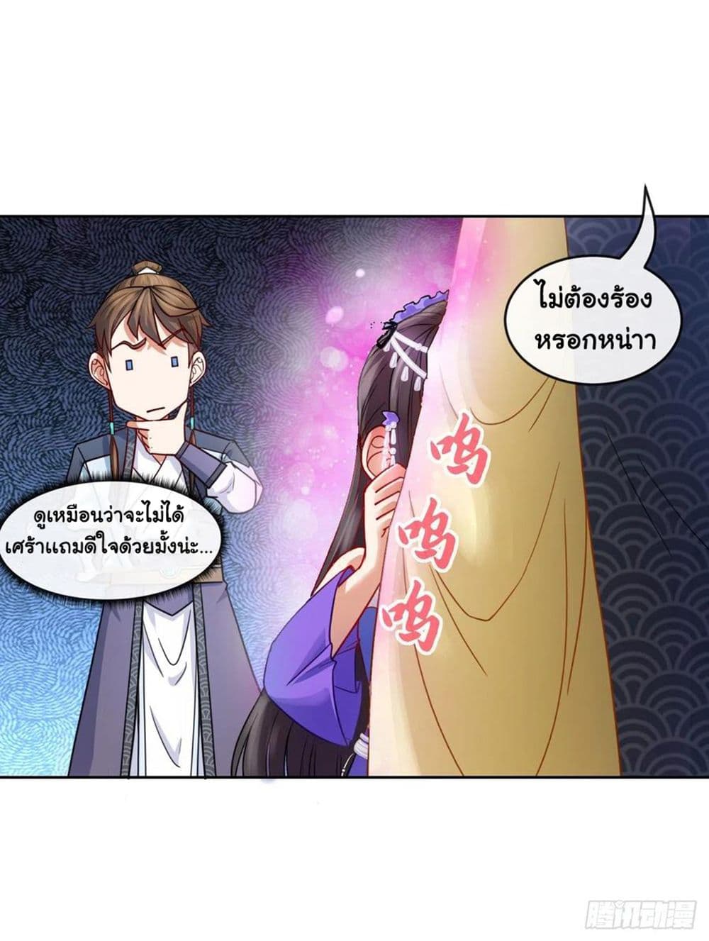The Cultivators Immortal Is My Sister page 29
