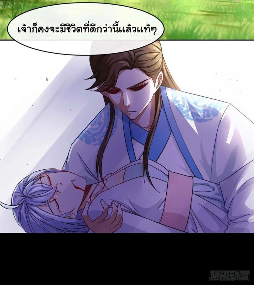 The Cultivators Immortal Is My Sister page 37