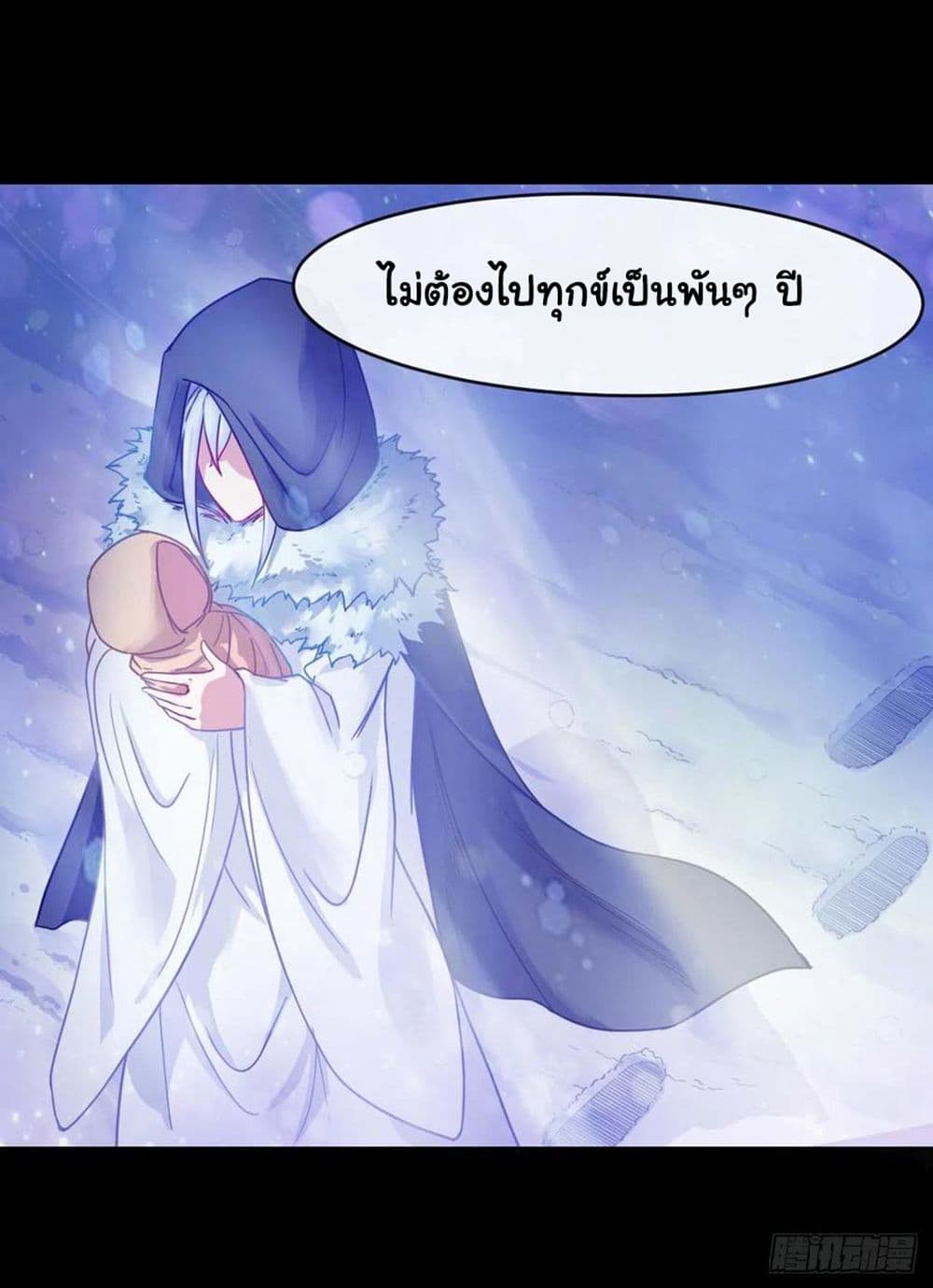 The Cultivators Immortal Is My Sister page 38