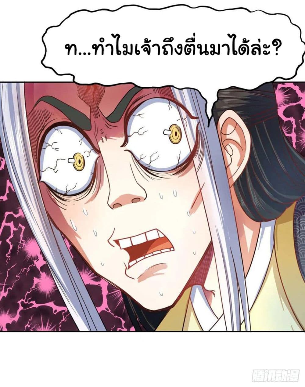 The Cultivators Immortal Is My Sister page 45