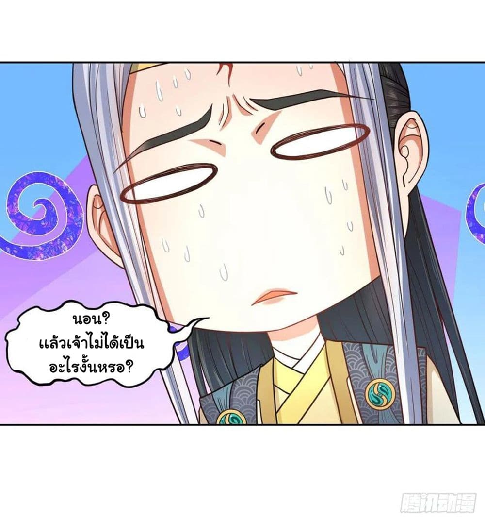 The Cultivators Immortal Is My Sister page 47