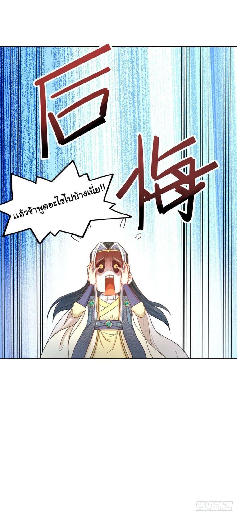 The Cultivators Immortal Is My Sister page 48