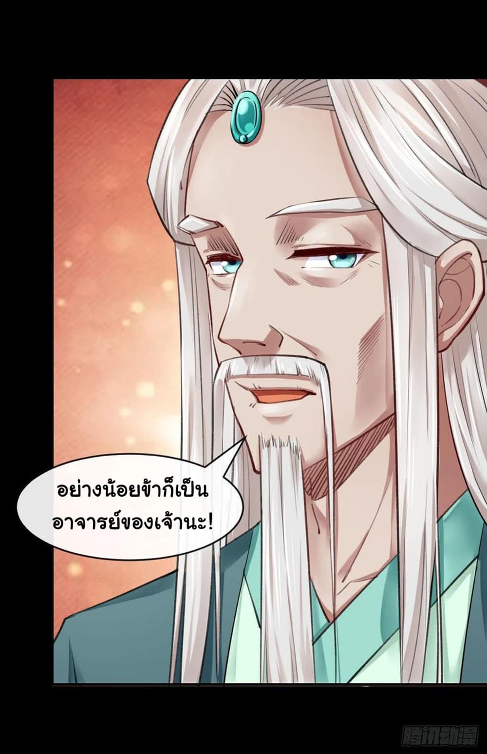 The Cultivators Immortal Is My Sister page 11