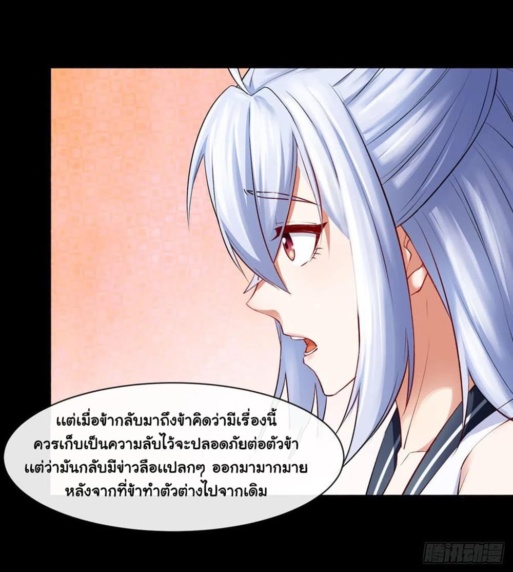 The Cultivators Immortal Is My Sister page 16