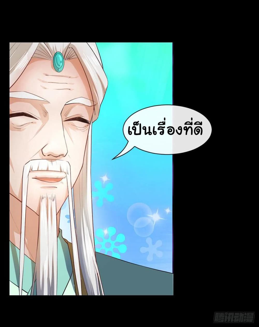 The Cultivators Immortal Is My Sister page 19