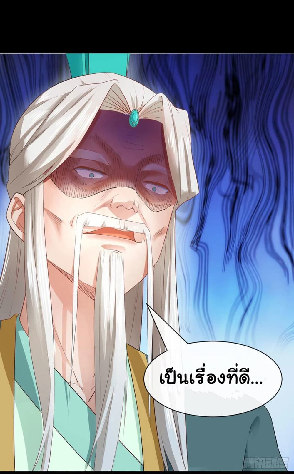 The Cultivators Immortal Is My Sister page 21