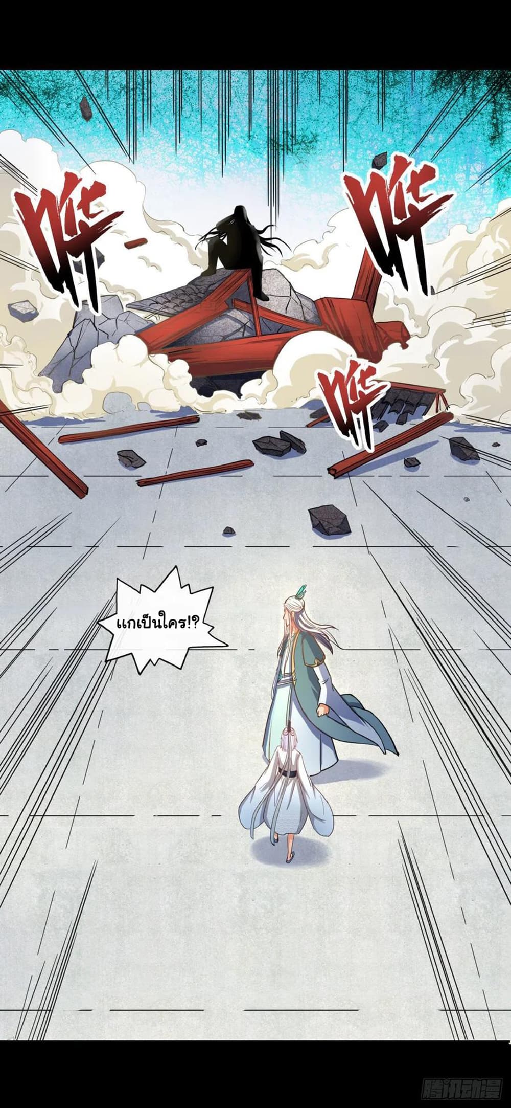 The Cultivators Immortal Is My Sister page 28