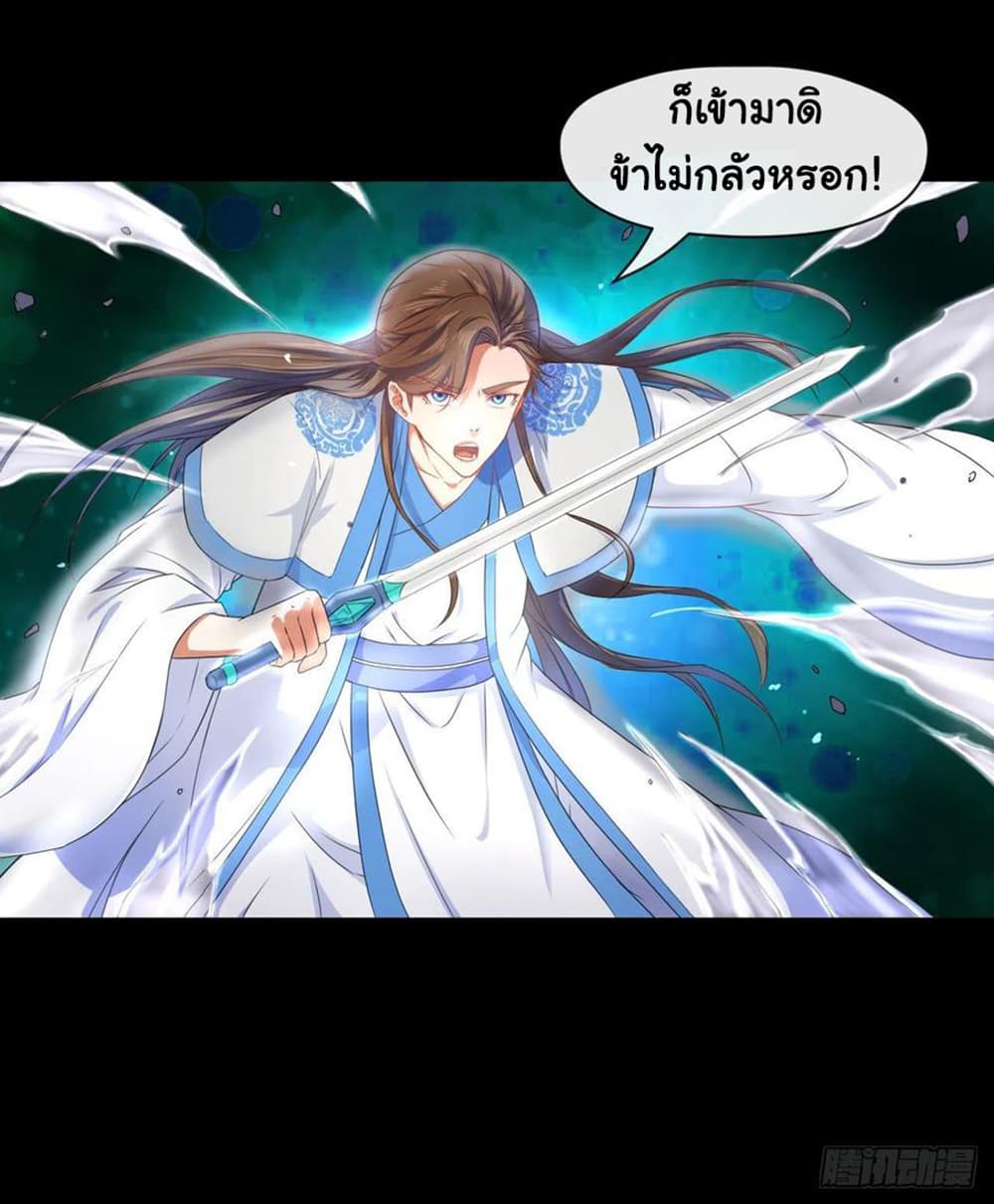 The Cultivators Immortal Is My Sister page 39
