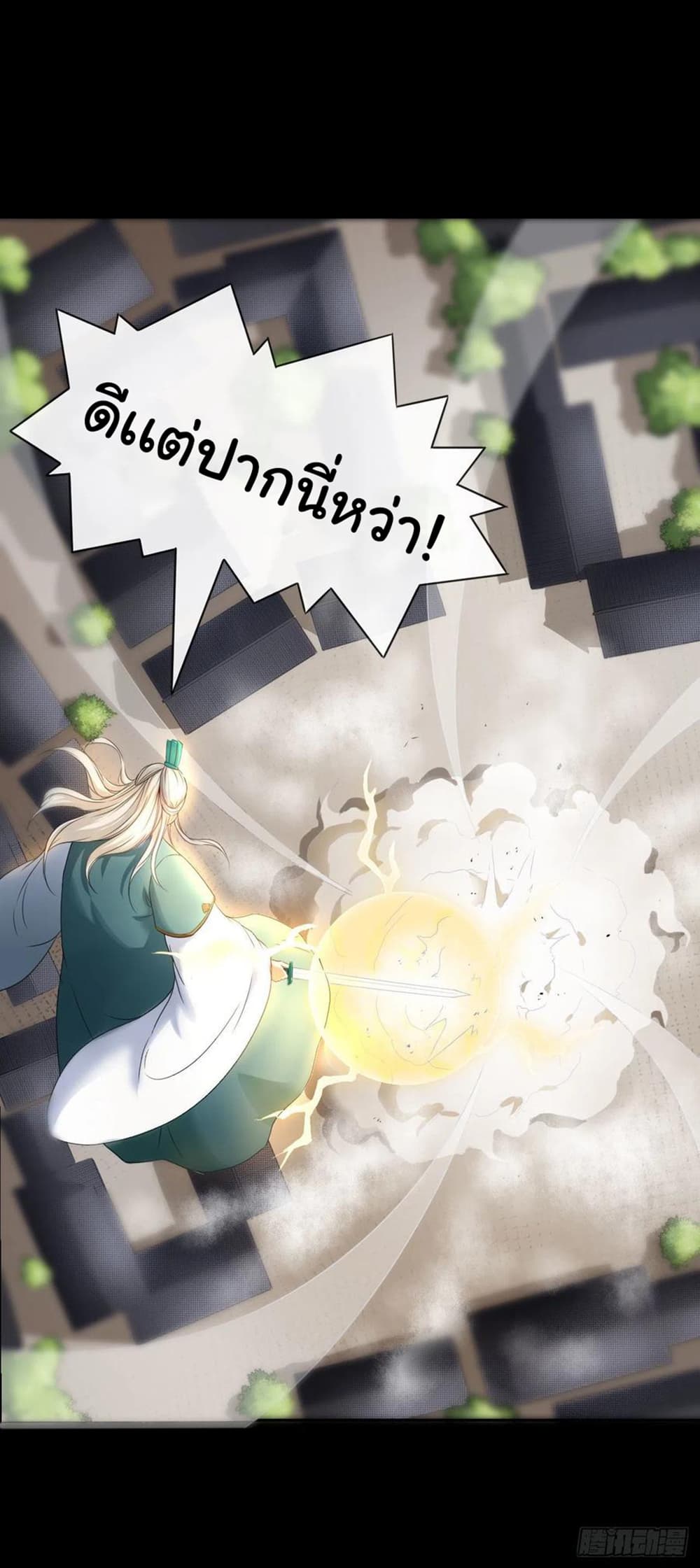 The Cultivators Immortal Is My Sister page 45