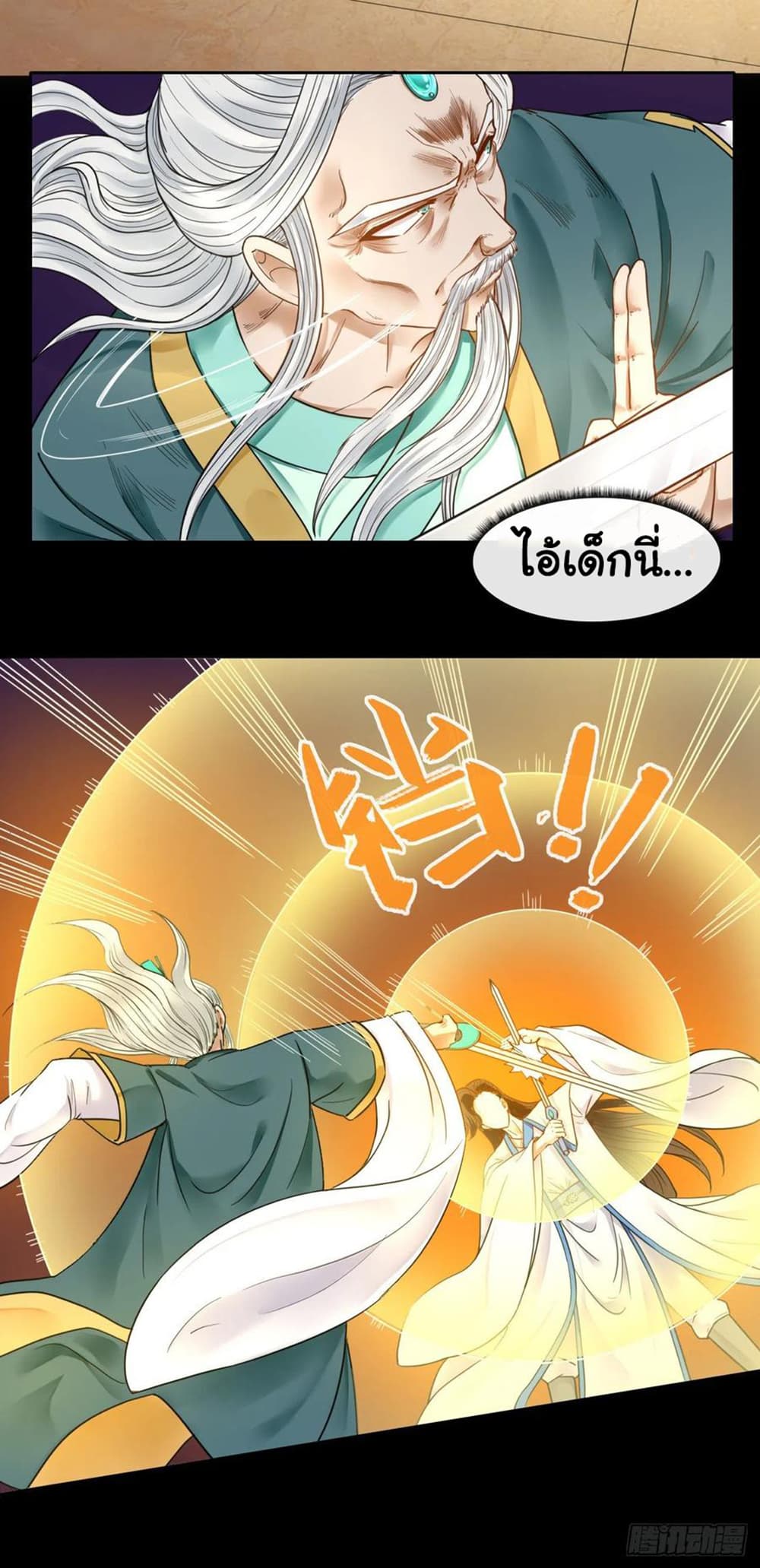 The Cultivators Immortal Is My Sister page 6