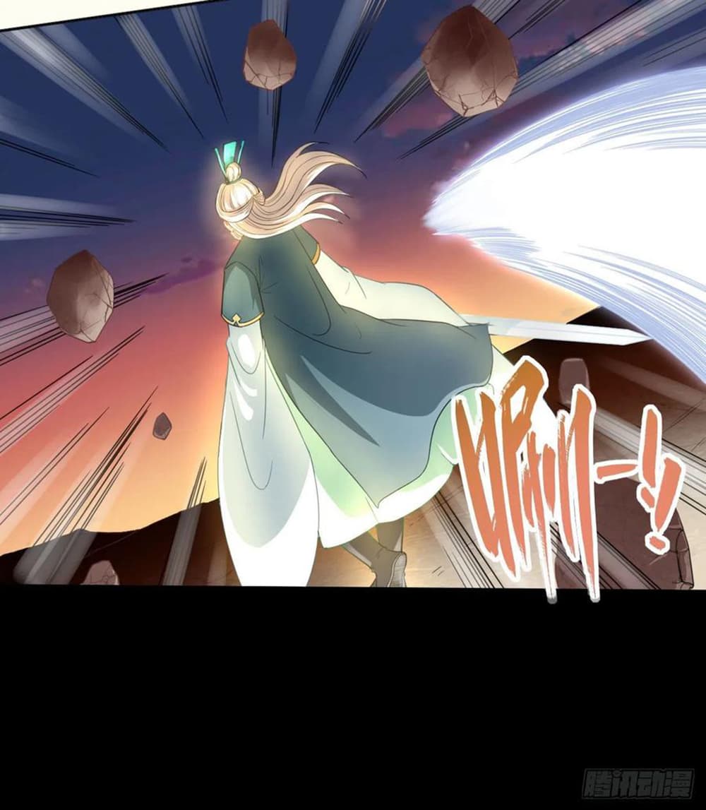 The Cultivators Immortal Is My Sister page 9