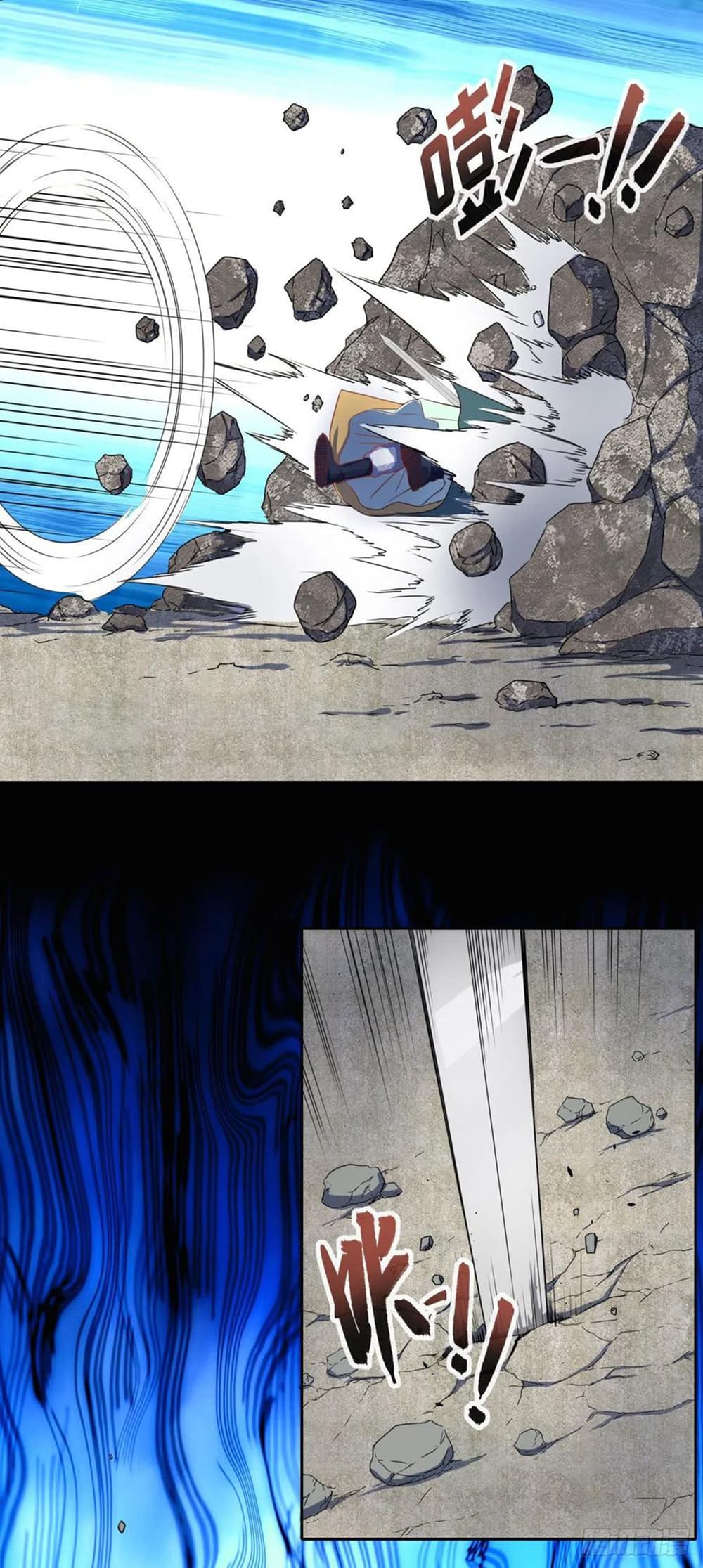 The Cultivators Immortal Is My Sister page 15