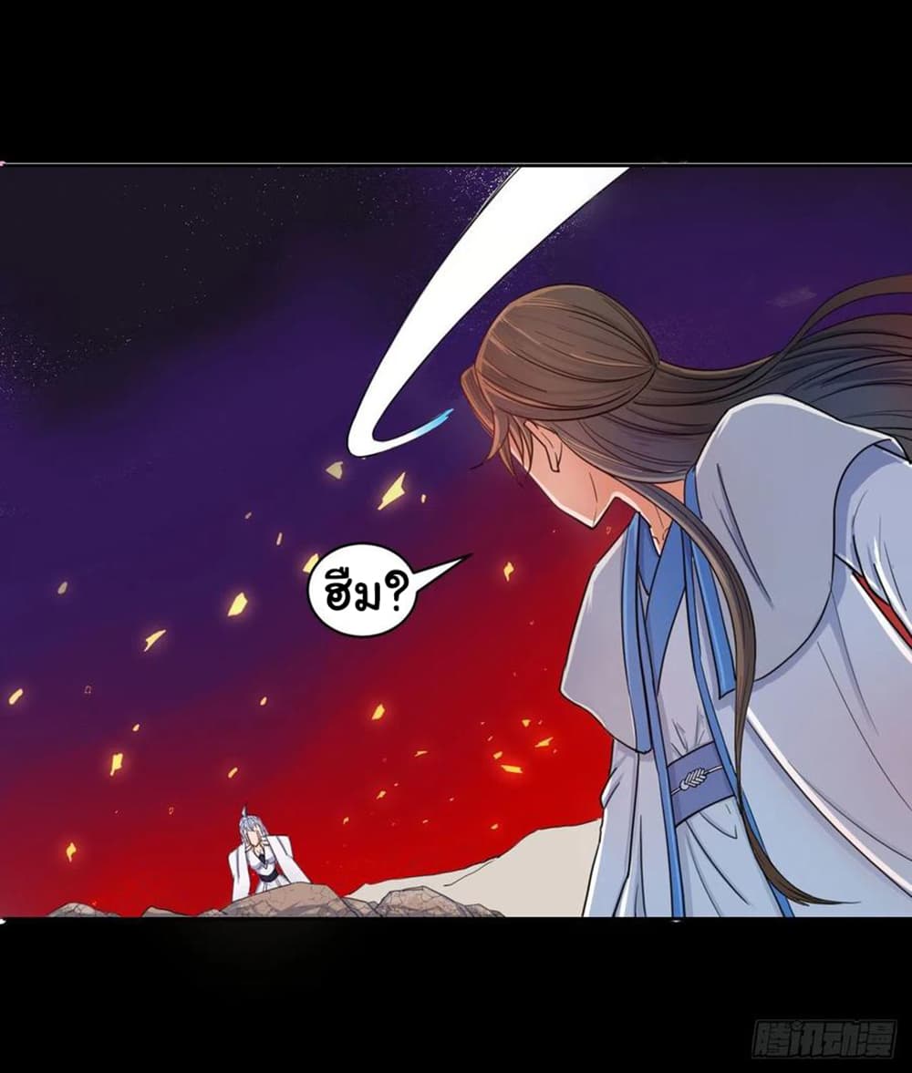 The Cultivators Immortal Is My Sister page 22