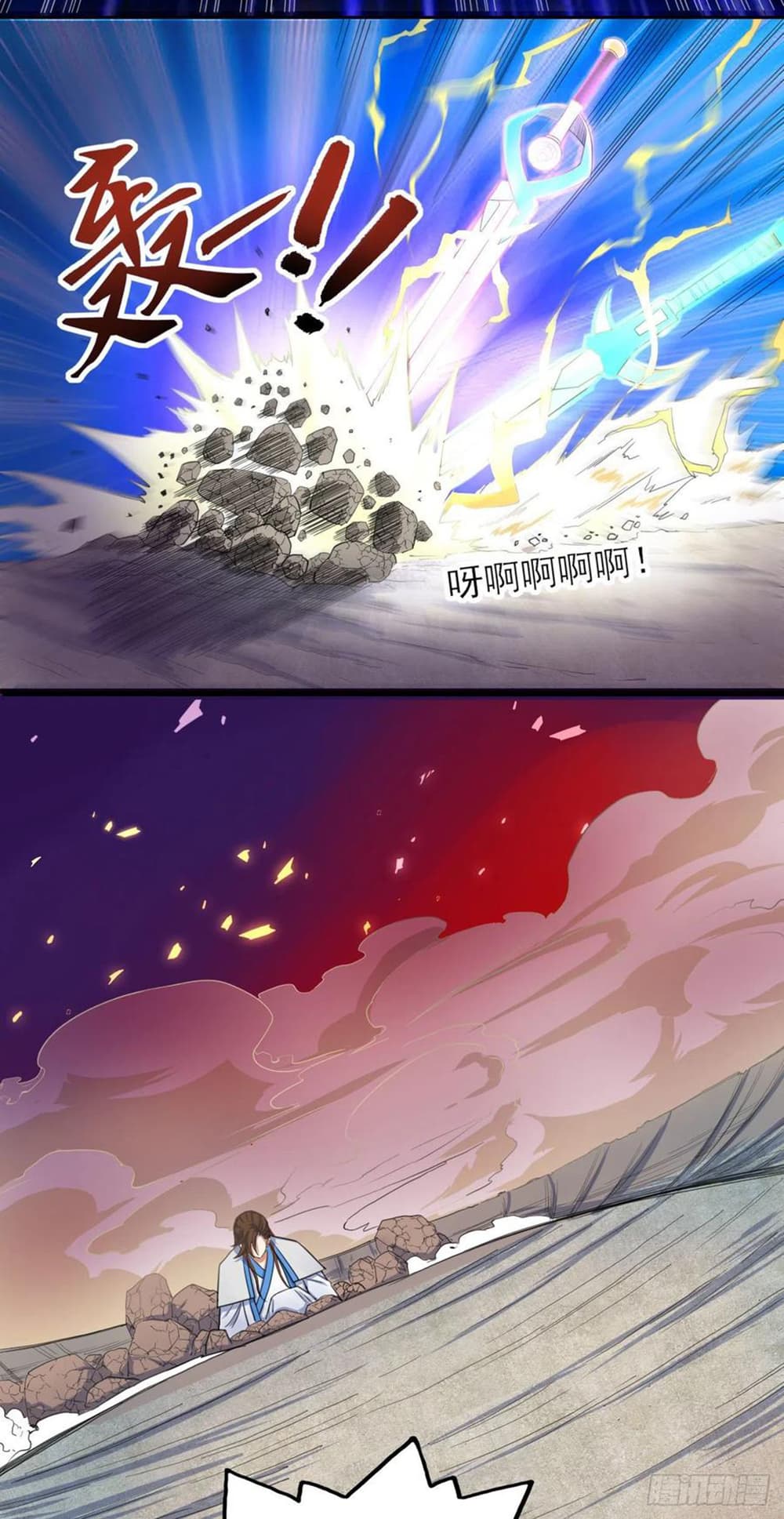 The Cultivators Immortal Is My Sister page 28