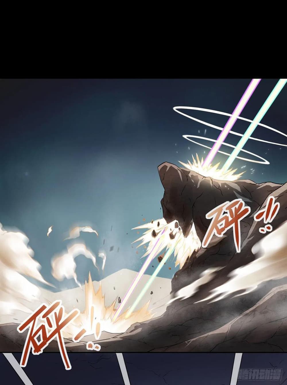 The Cultivators Immortal Is My Sister page 32