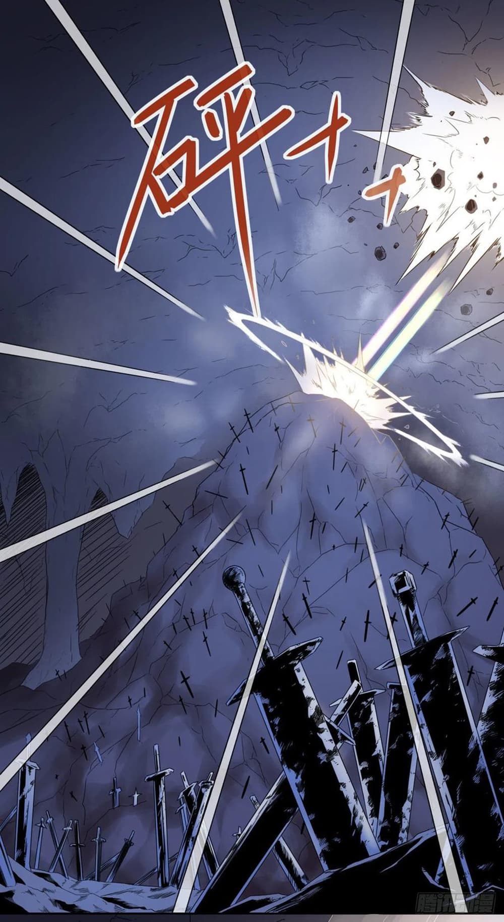 The Cultivators Immortal Is My Sister page 33