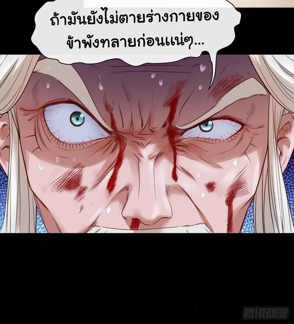The Cultivators Immortal Is My Sister page 36