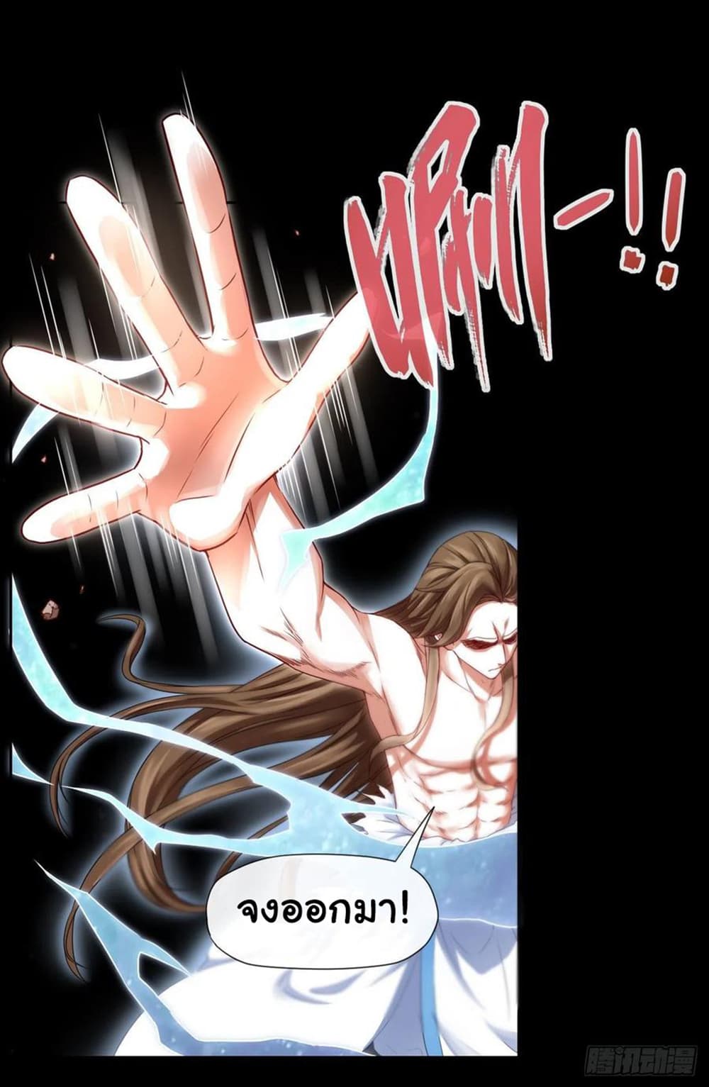 The Cultivators Immortal Is My Sister page 4