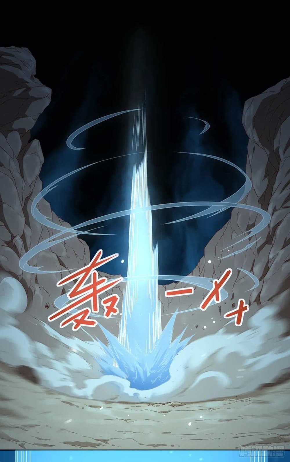 The Cultivators Immortal Is My Sister page 10