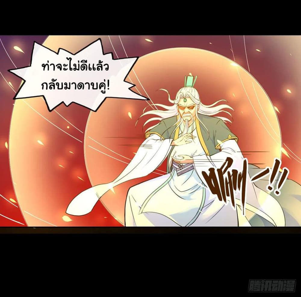 The Cultivators Immortal Is My Sister page 12