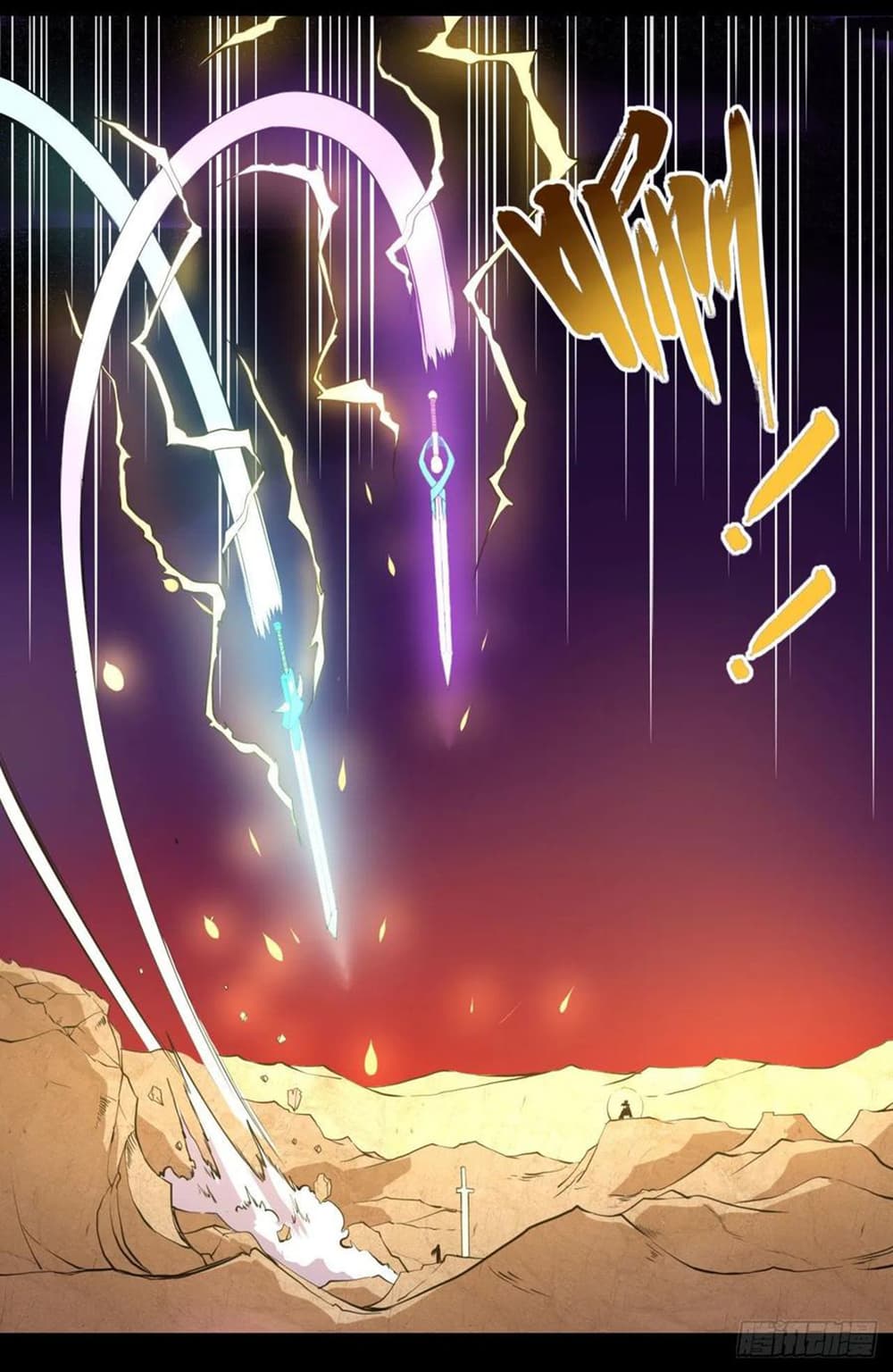 The Cultivators Immortal Is My Sister page 13