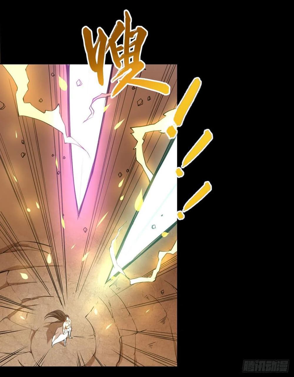 The Cultivators Immortal Is My Sister page 14