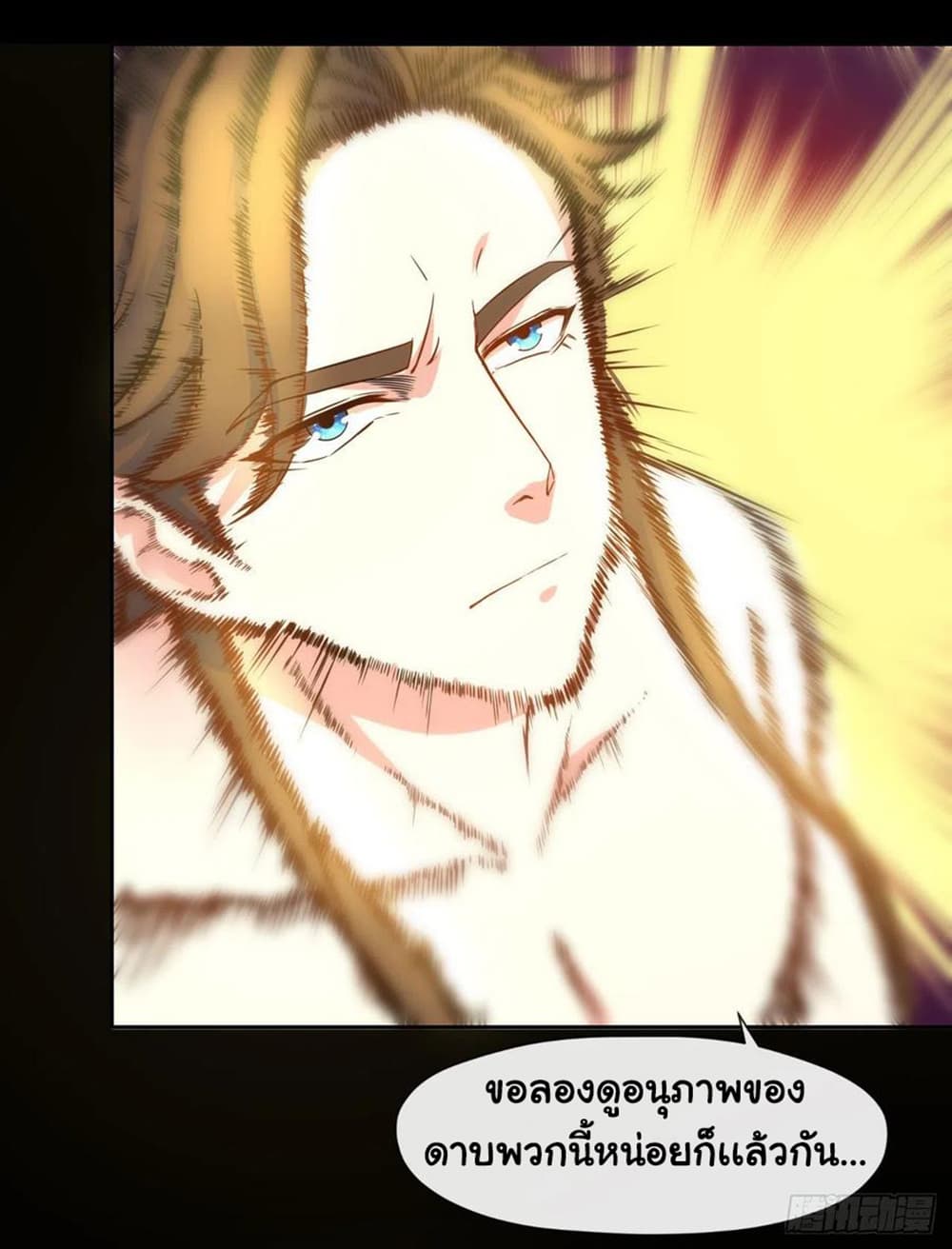 The Cultivators Immortal Is My Sister page 15