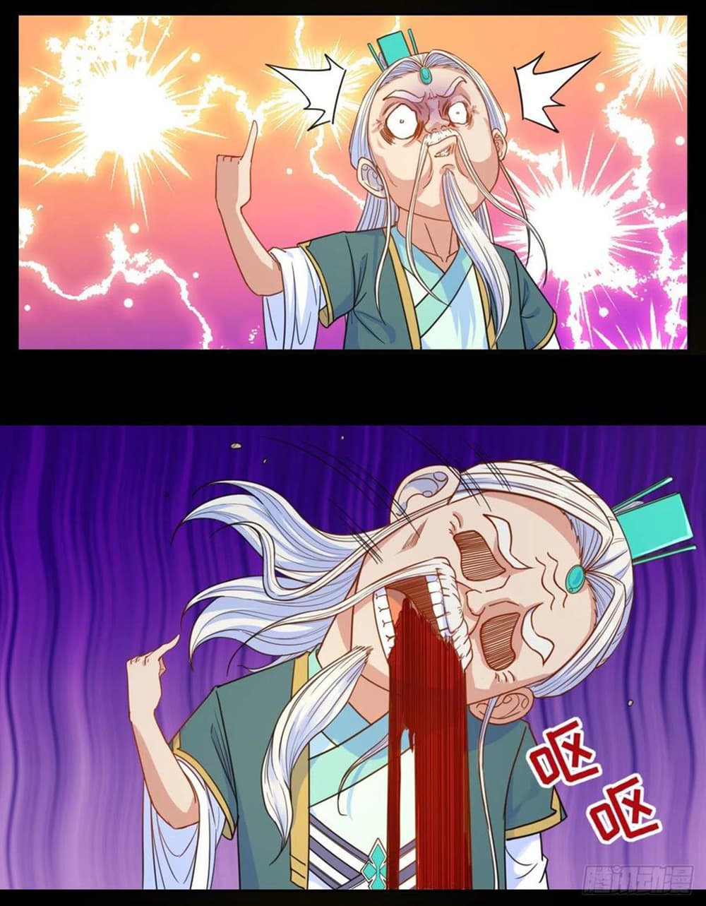 The Cultivators Immortal Is My Sister page 23