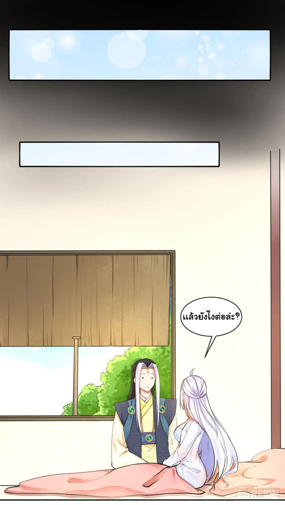 The Cultivators Immortal Is My Sister page 37