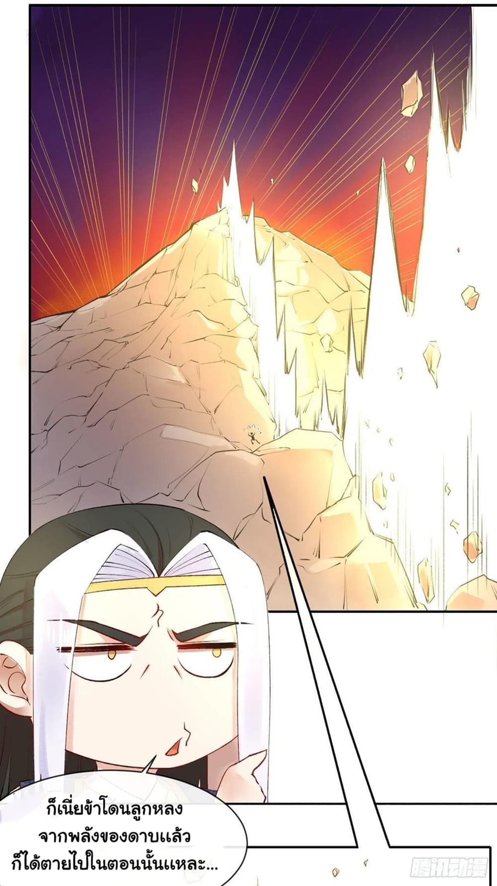 The Cultivators Immortal Is My Sister page 39