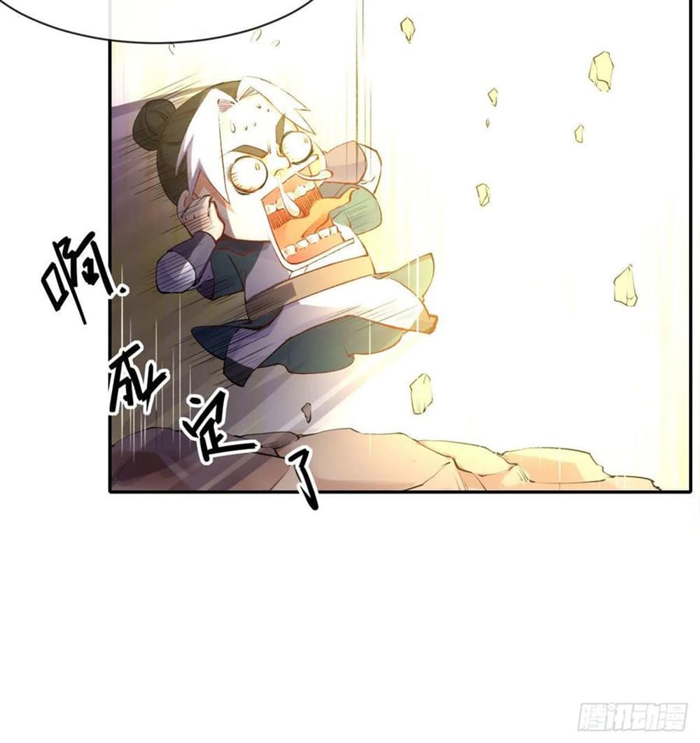 The Cultivators Immortal Is My Sister page 40