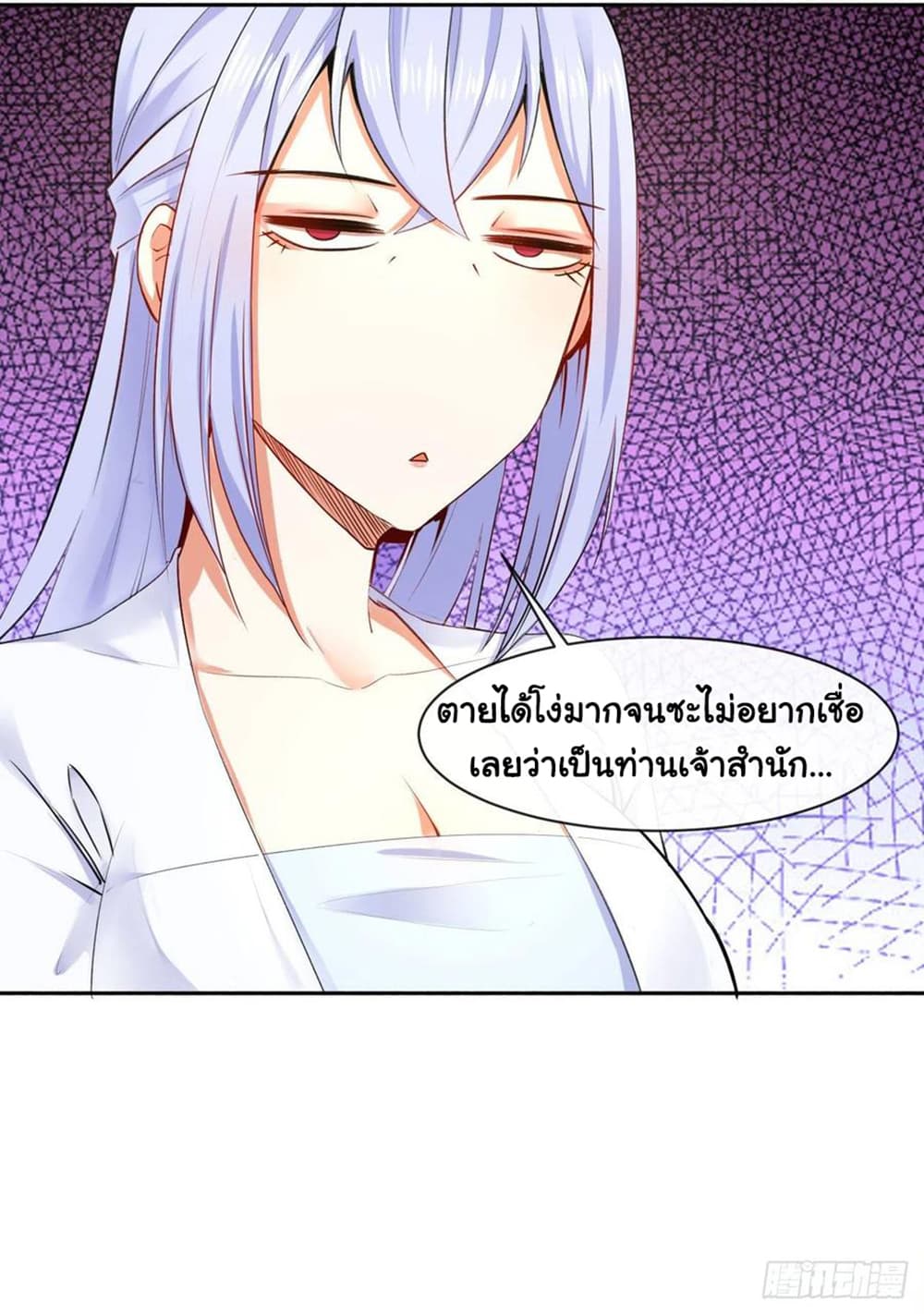 The Cultivators Immortal Is My Sister page 41