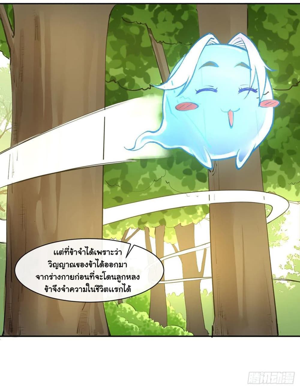 The Cultivators Immortal Is My Sister page 42