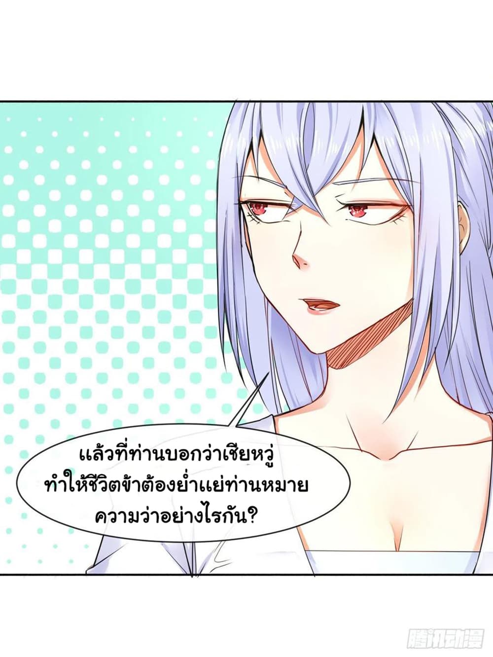 The Cultivators Immortal Is My Sister page 43