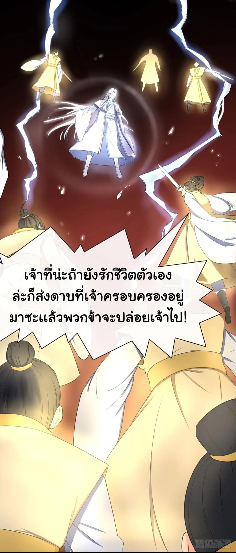 The Cultivators Immortal Is My Sister page 12