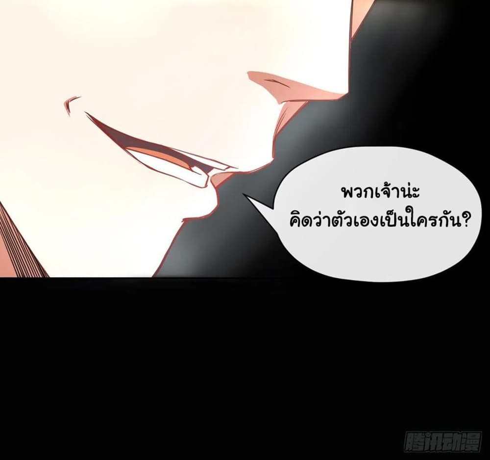 The Cultivators Immortal Is My Sister page 13