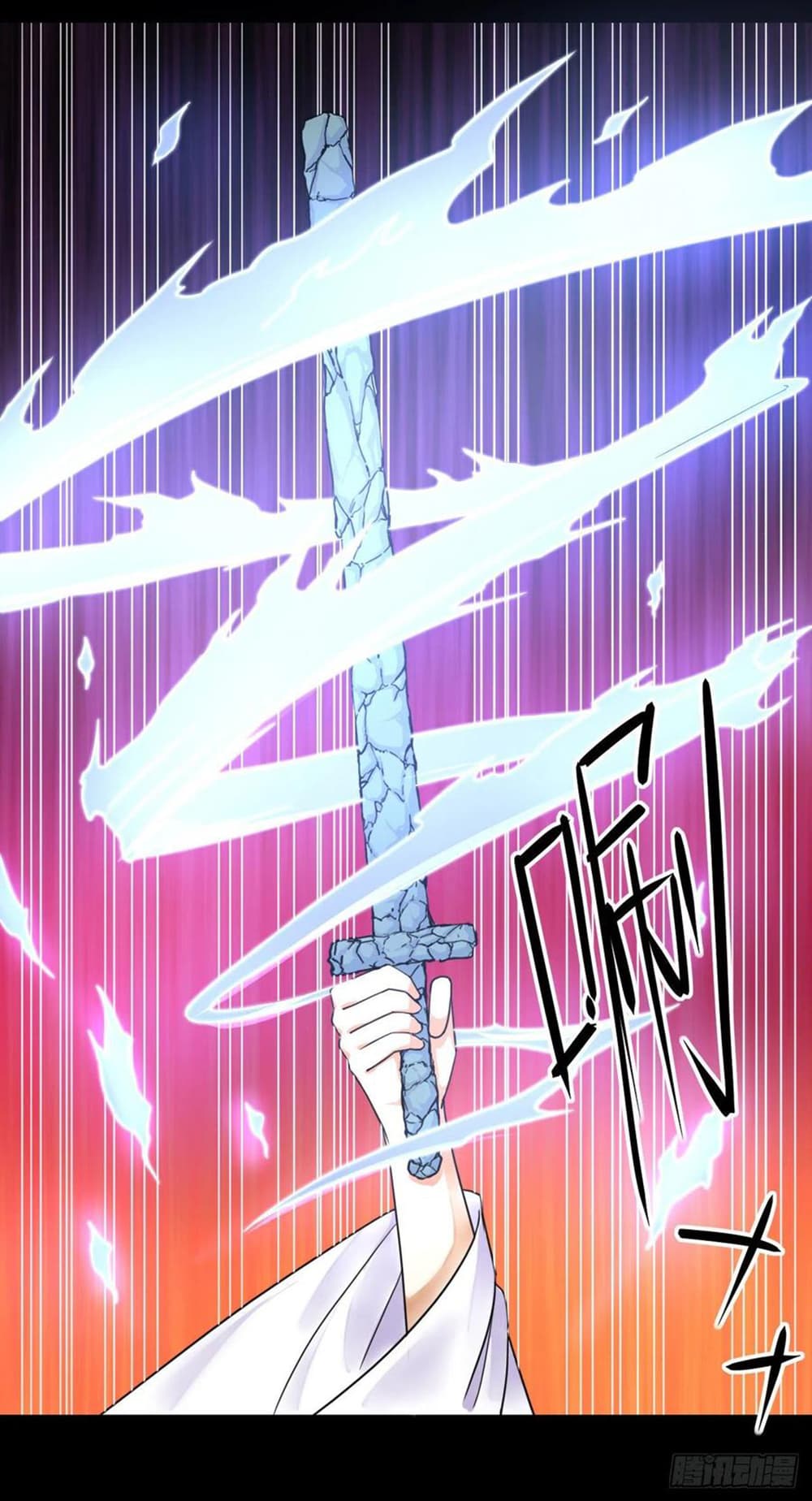 The Cultivators Immortal Is My Sister page 14