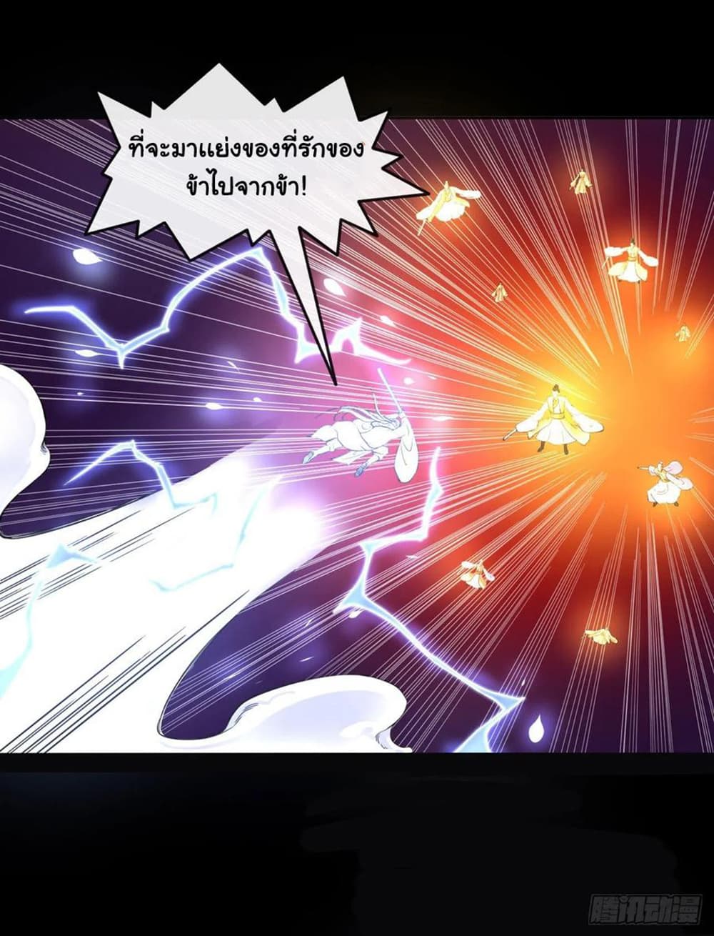 The Cultivators Immortal Is My Sister page 15