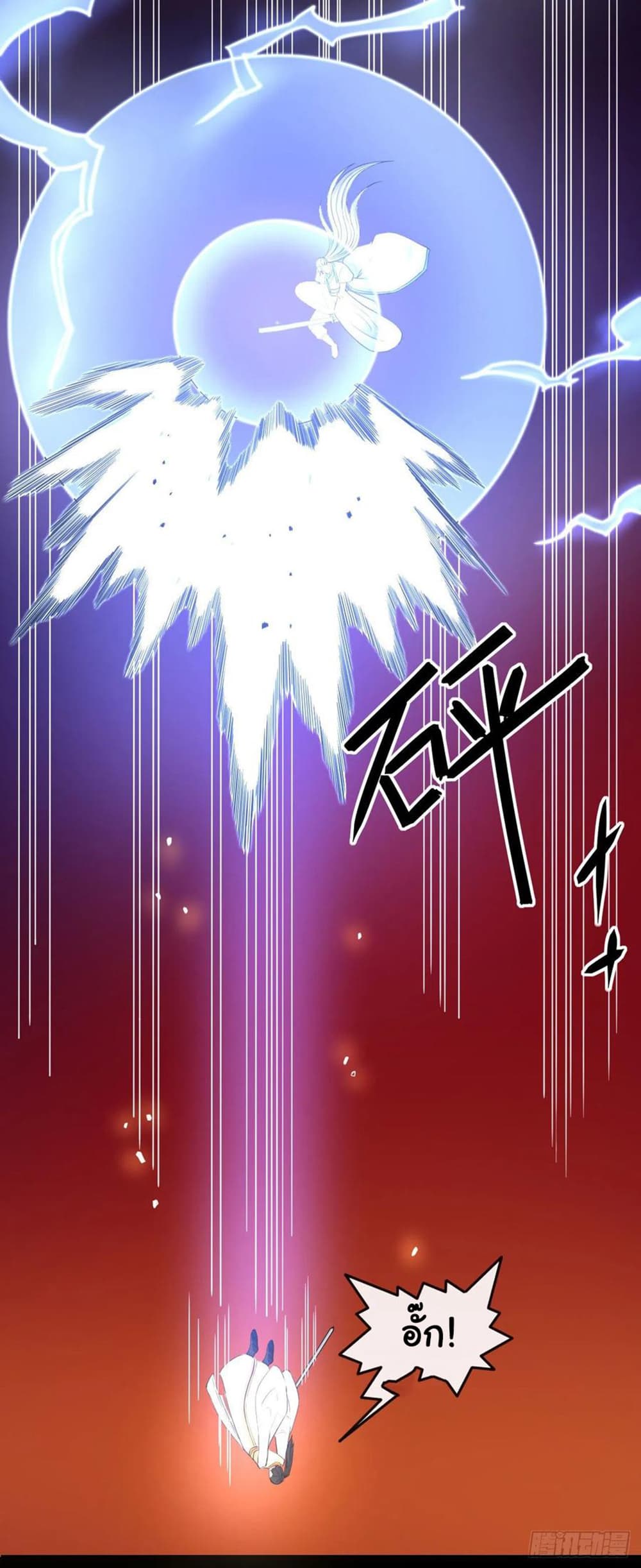 The Cultivators Immortal Is My Sister page 17
