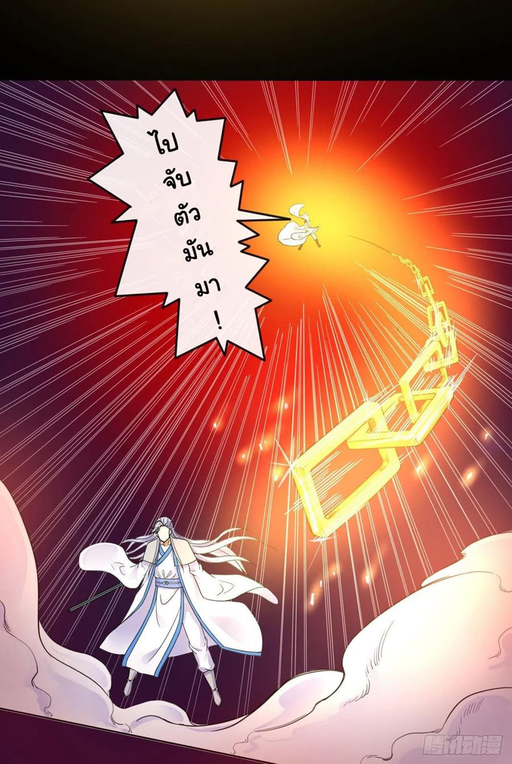 The Cultivators Immortal Is My Sister page 19