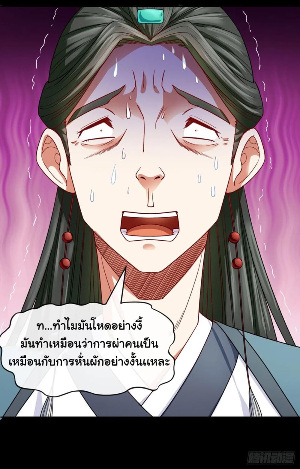 The Cultivators Immortal Is My Sister page 30