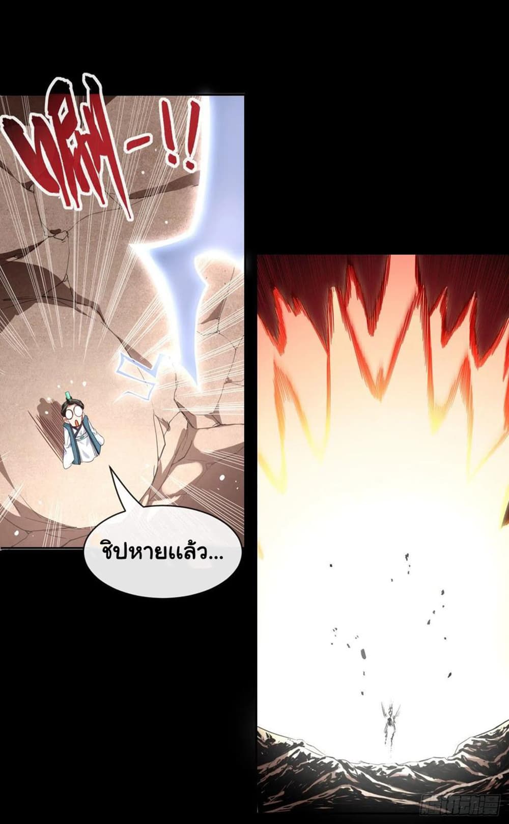 The Cultivators Immortal Is My Sister page 31