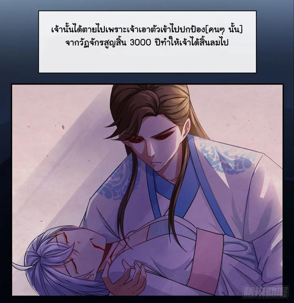 The Cultivators Immortal Is My Sister page 38