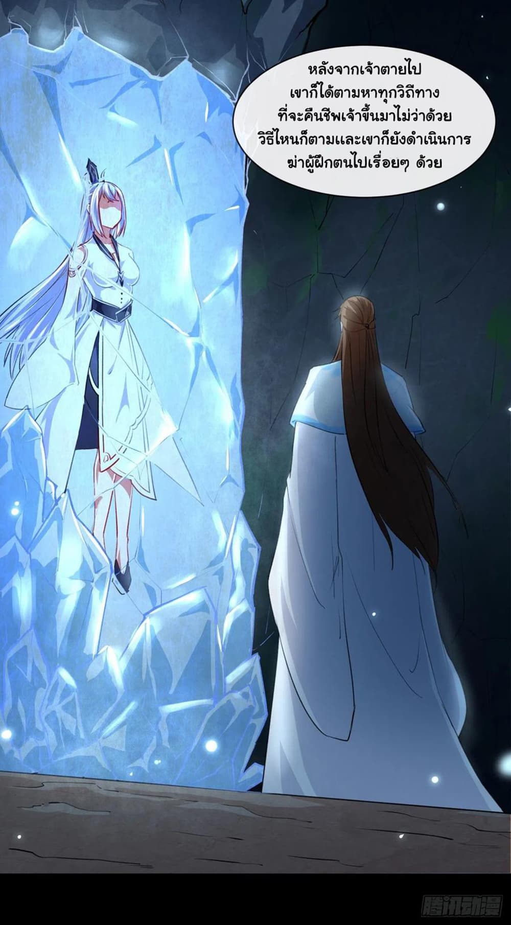 The Cultivators Immortal Is My Sister page 40