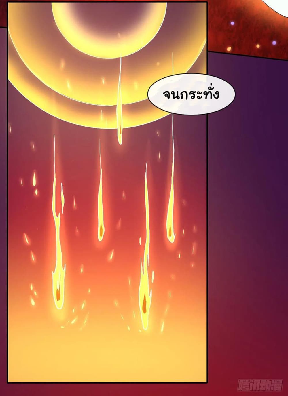 The Cultivators Immortal Is My Sister page 43