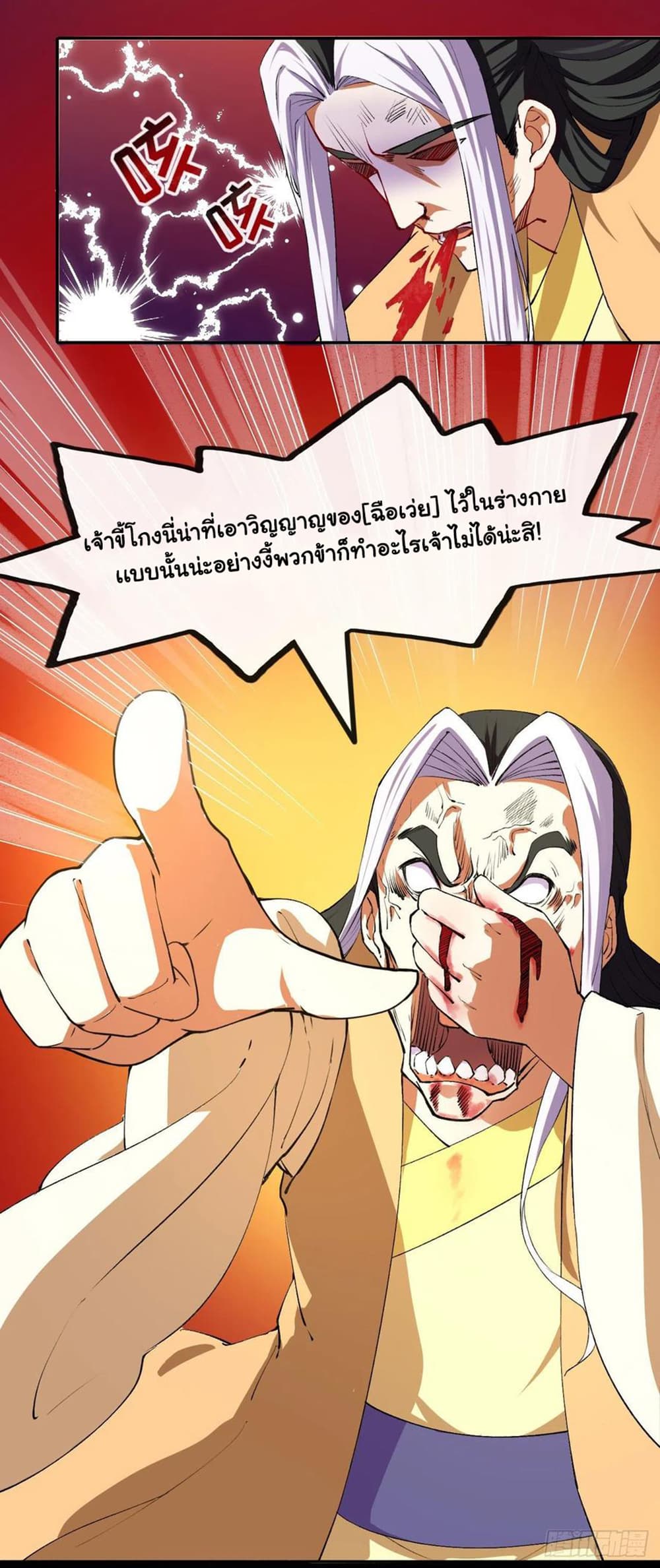 The Cultivators Immortal Is My Sister page 44