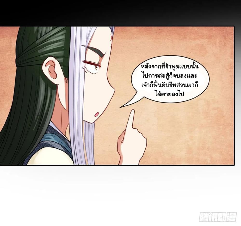 The Cultivators Immortal Is My Sister page 46
