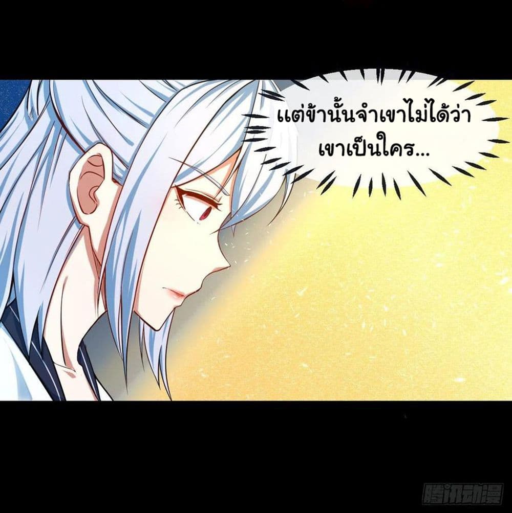 The Cultivators Immortal Is My Sister page 6
