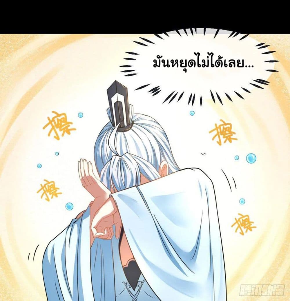 The Cultivators Immortal Is My Sister page 10